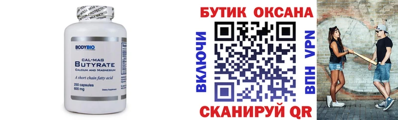 купить кракен ТОР БУТИРАТ GHB Канск