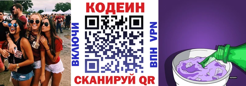 blacksprut зеркало  магазин продажи наркотиков  darknet клад  Кодеиновый сироп Lean напиток Lean (лин)  Канск 