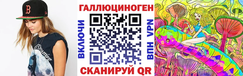 Галлюциногенные грибы мицелий omg ONION Канск